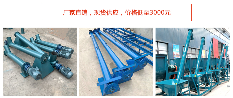 管式螺旋輸送機價格3000元起。