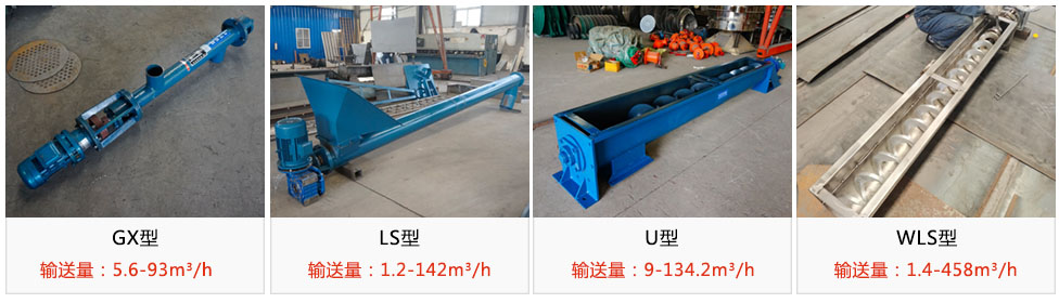 不同型號(hào)輸送量不同，價(jià)格不同